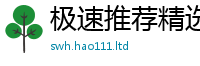 天天彩澳门天天彩今晚用香港资料免费长期公开